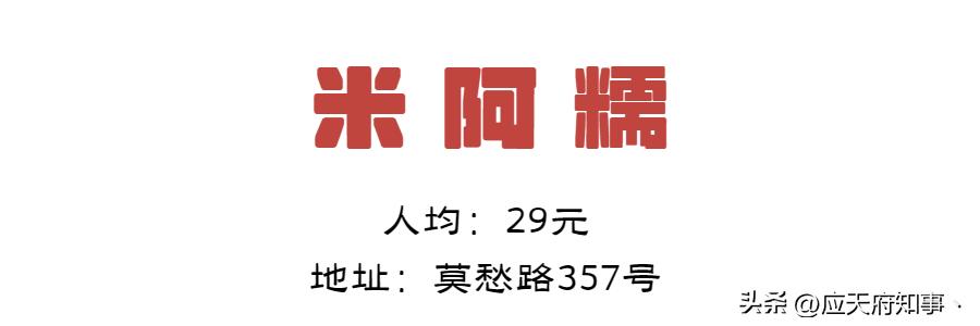 南京那些糯叽叽美食！黏住你的心和胃