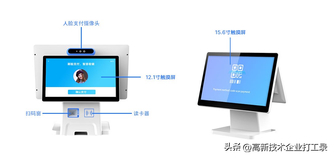 收银机配置如何选择,收银机到底选哪个平台的好