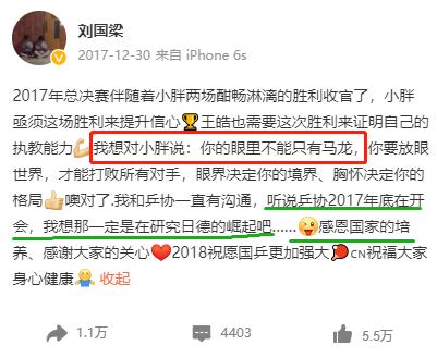 海量趣图记录国乒搞笑往事,九张图回忆国乒