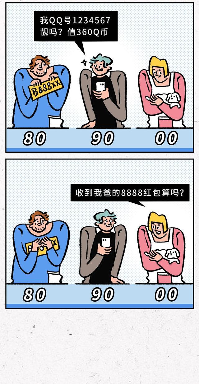 80后和90后代沟有多大,80后和00后的代沟有哪些