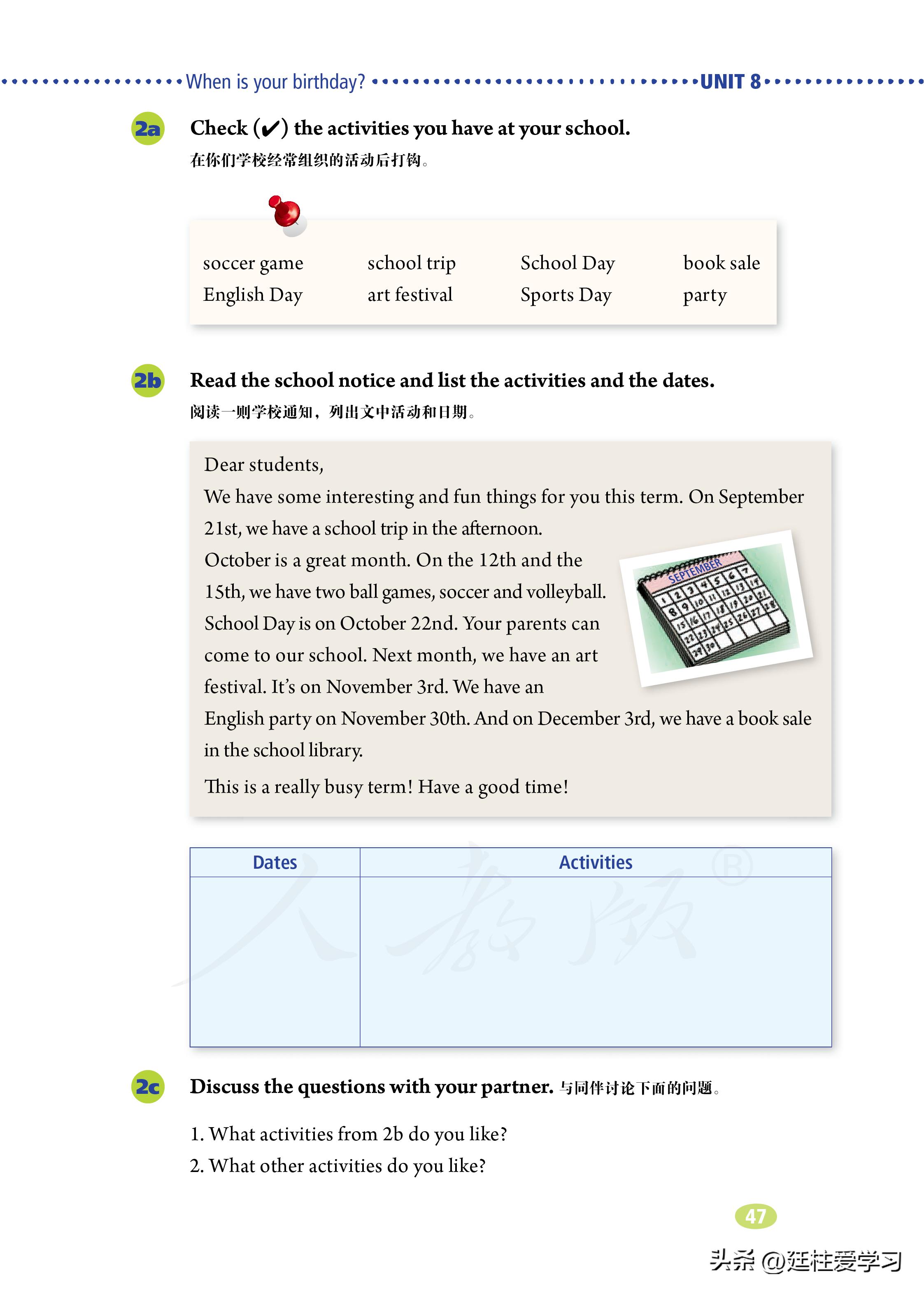 七年级上册英语试卷电子版,英语七年级上册电子版所有笔记