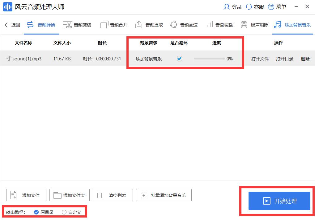如何添加背景音乐加上自己的声音,怎样添加背景音乐教程