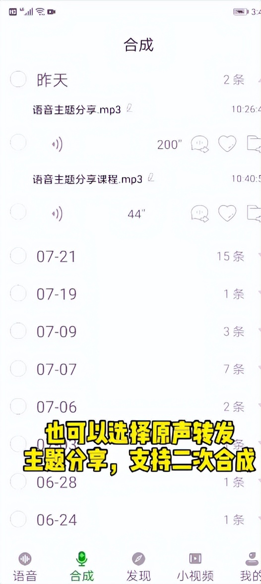 语音导出助手转发语音,语音导出助手微信