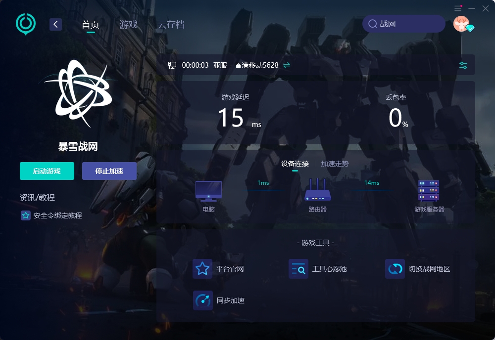 战网下载好了无法登入,战网下载不了怎么解决