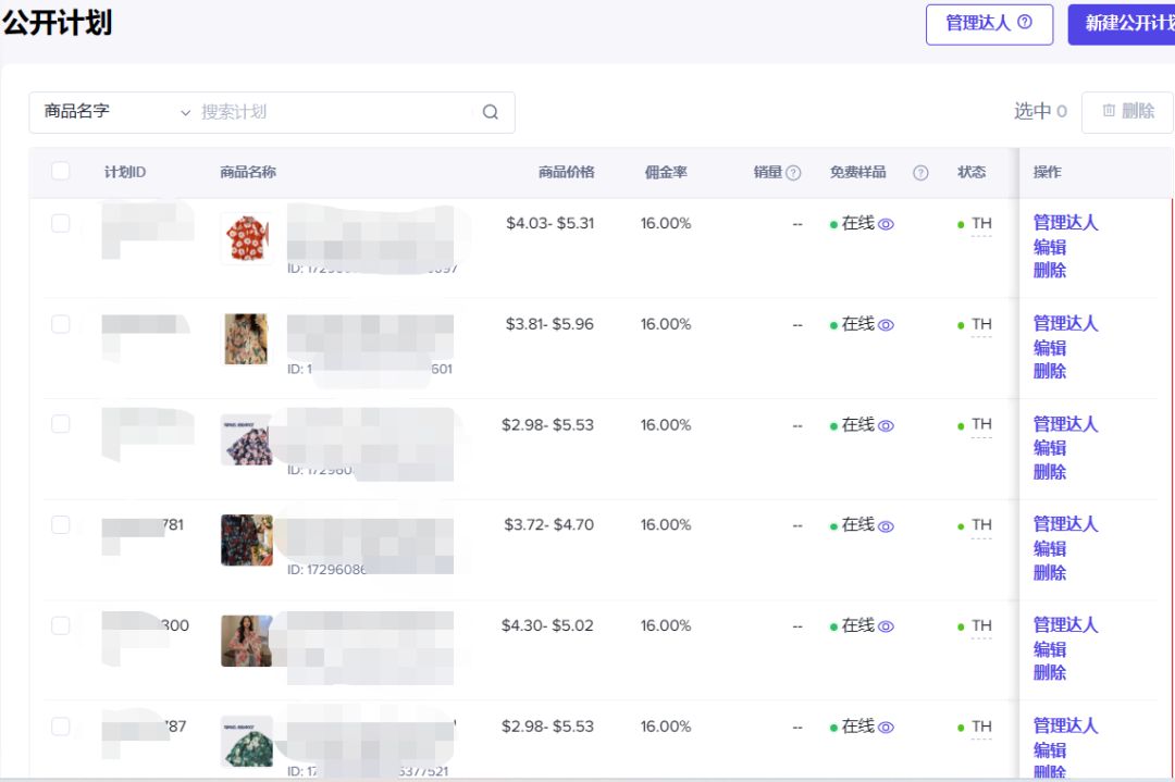 达人带货合作技巧,达人带货怎么合作复播
