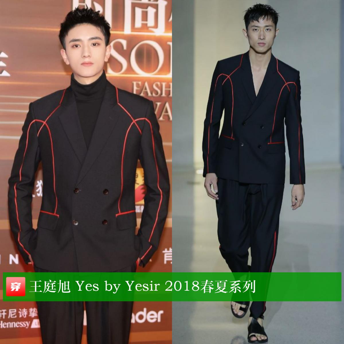 肖战橘色西装超清,肖战李宇春倪妮鹿晗下午茶大片