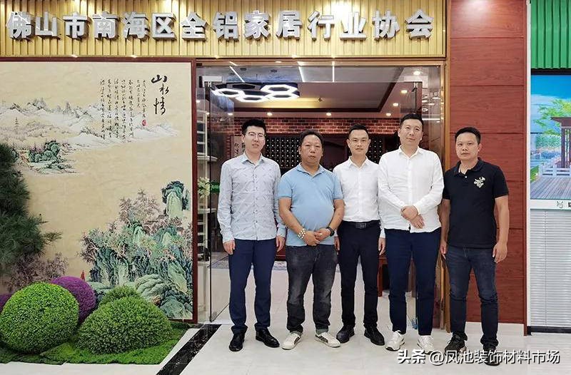 全铝整装行业协会会长,全铝家居协会特训营