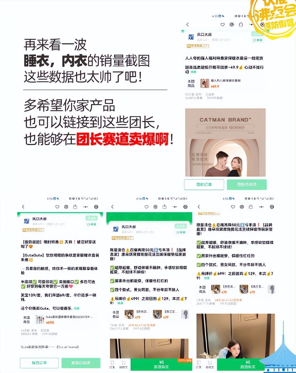 杭州春季团长选品会,杭州团长大会路演