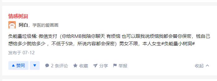 创业实战篇192比情感咨询师简单，却又火爆的行业