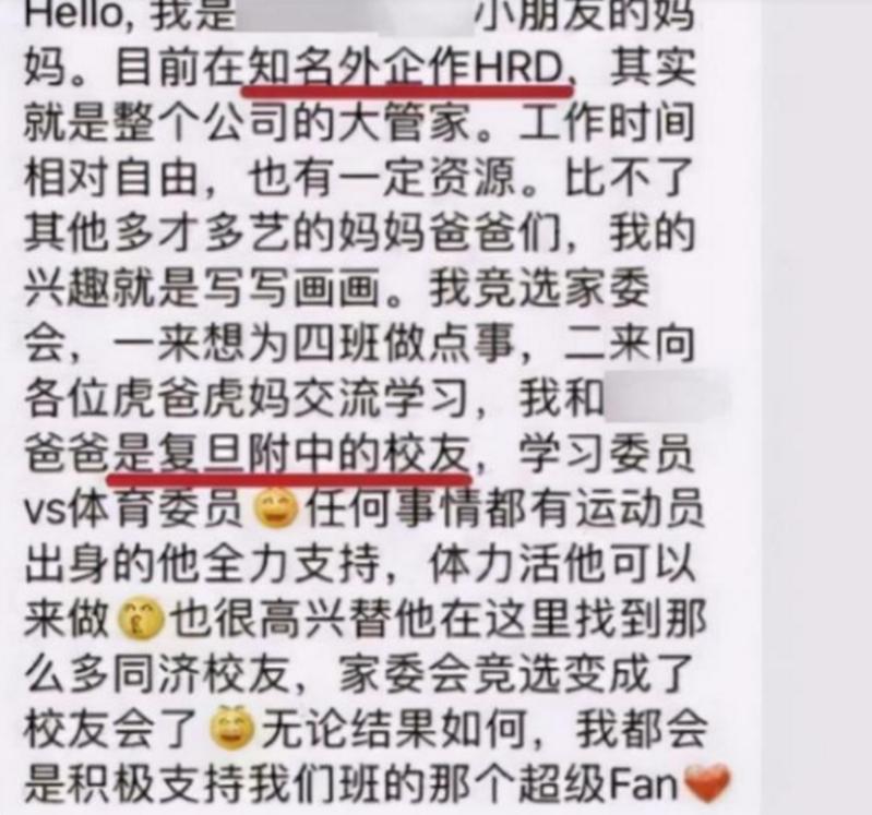 家长群拒绝攀比,家长攀比