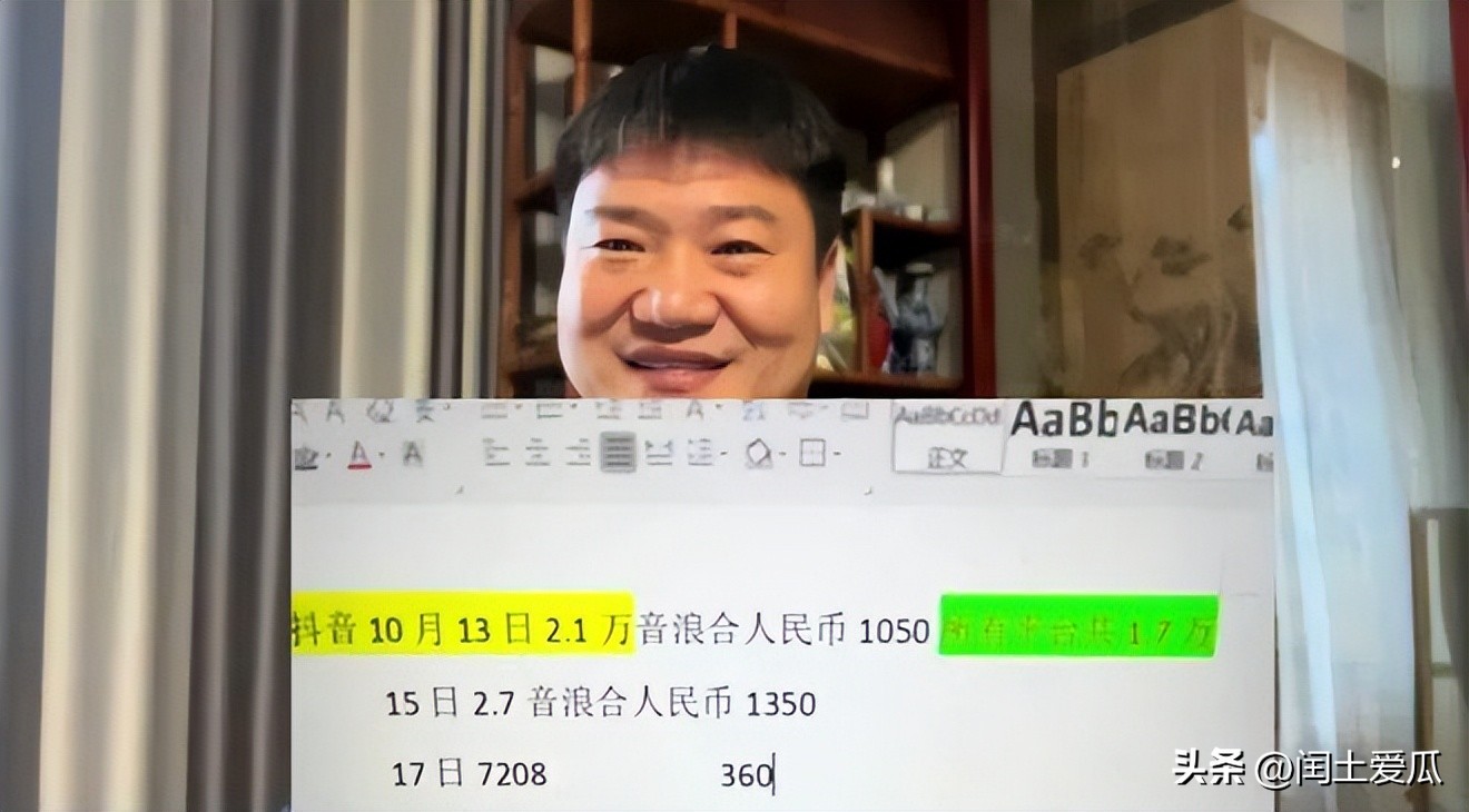 反诈老陈，一年赚133万，后悔为333个嘉年华脱下警服