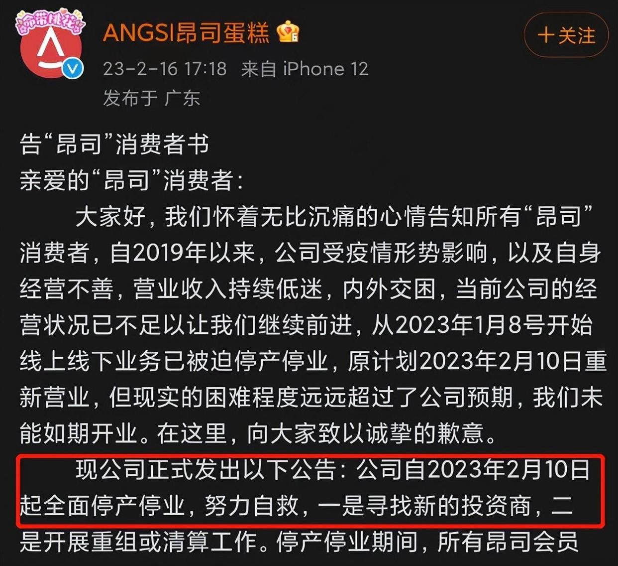 网红店亏本7亿,200万装修网红店