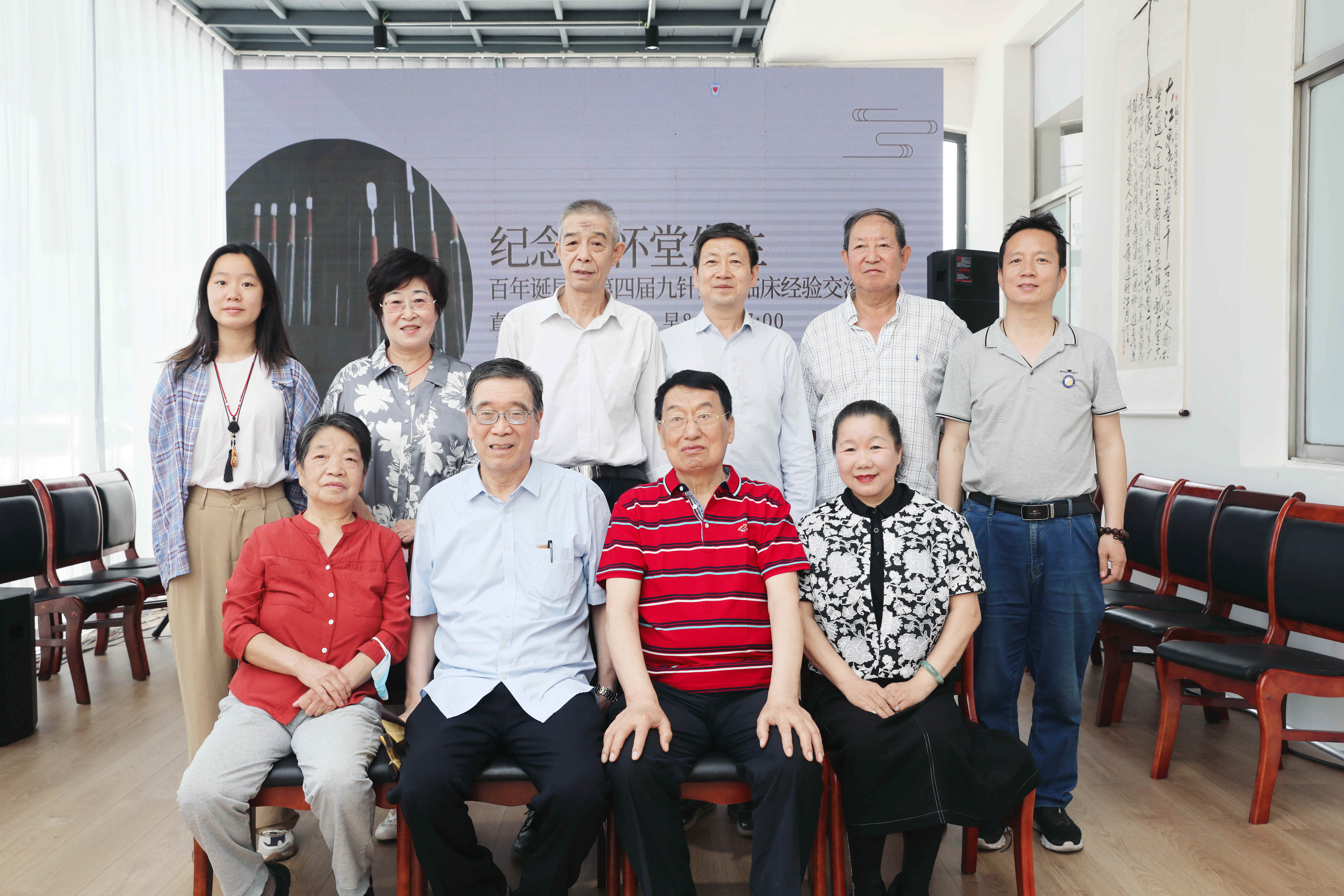 第四届全国九针疗法临床经验交流会在山西太原举行