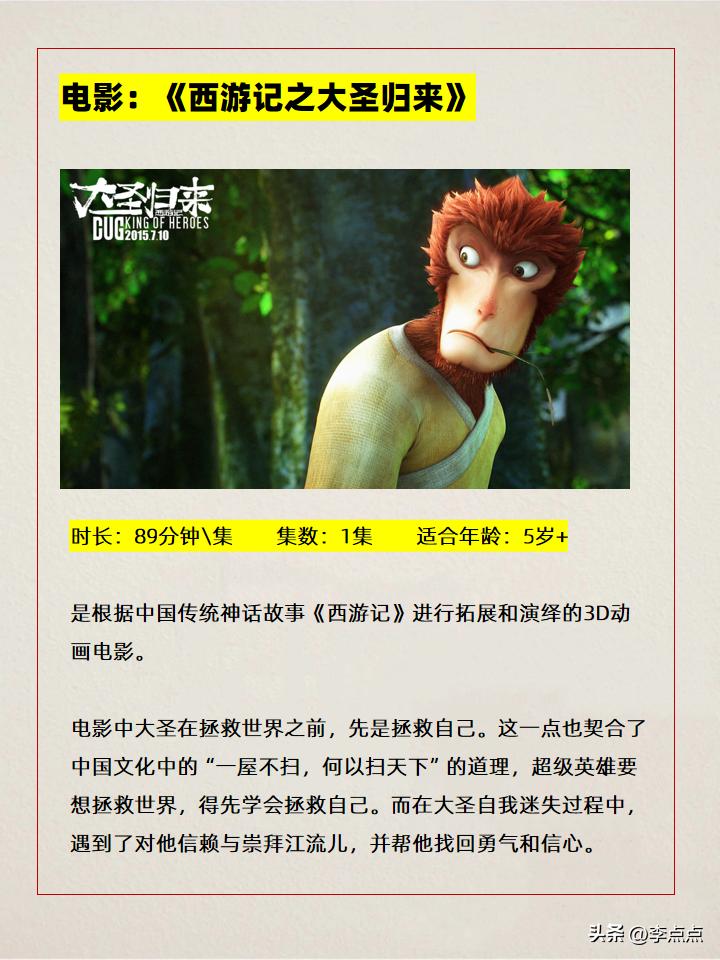 暑假孩子们最适合看的六部电影,暑假不可错过的电影