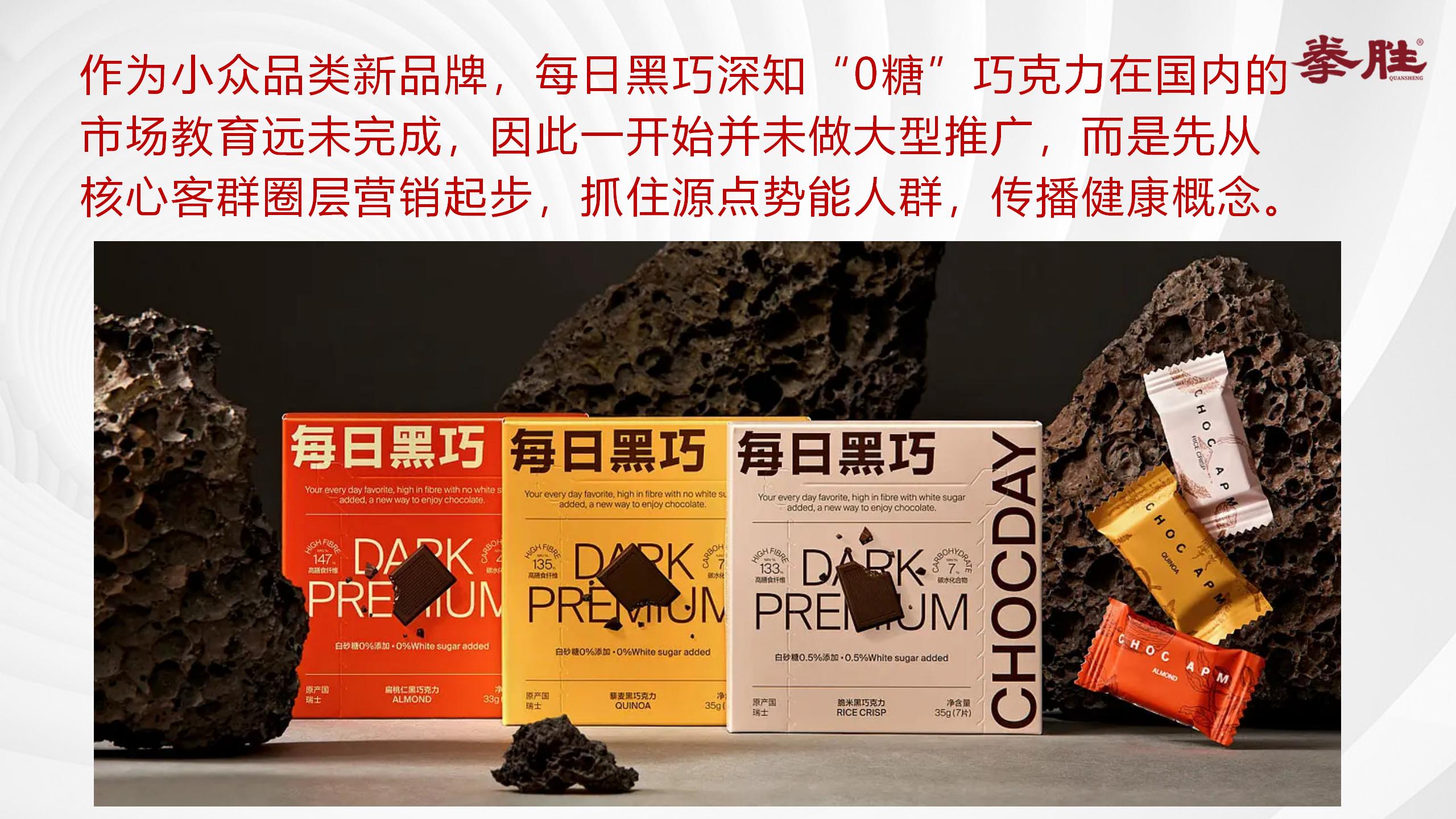 每日黑巧超级品类日,每日黑巧品类