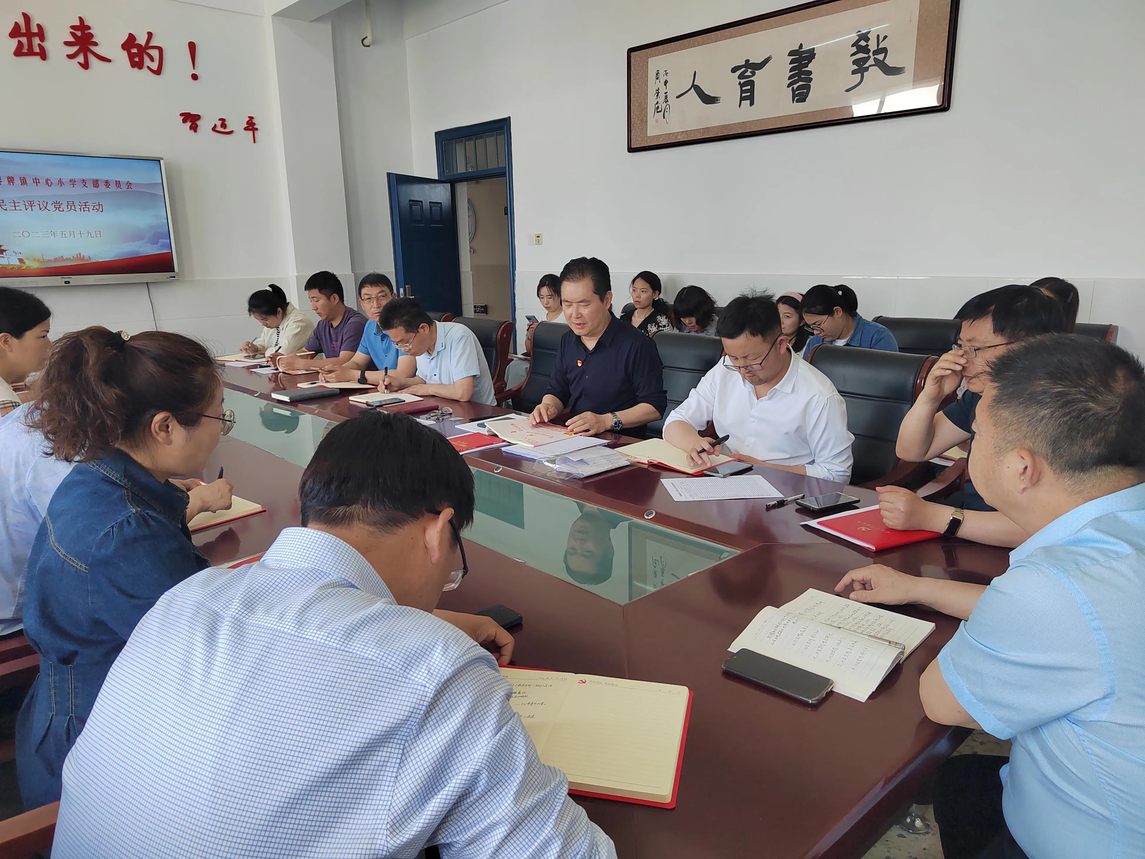 滨海县界牌镇中心小学*党**支部2023年5月份*党**员活动日