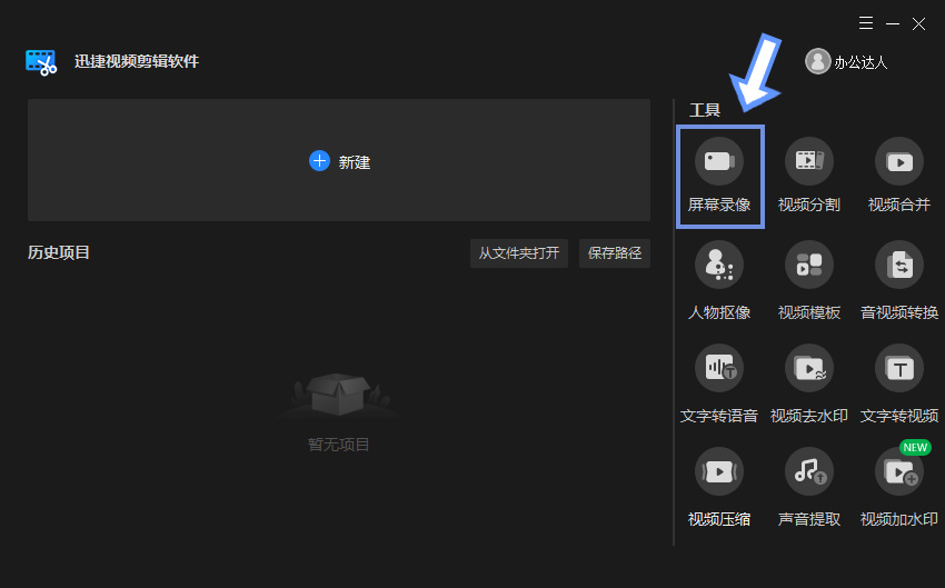 公认最好用的2个录屏软件,六款好用的录屏软件推荐