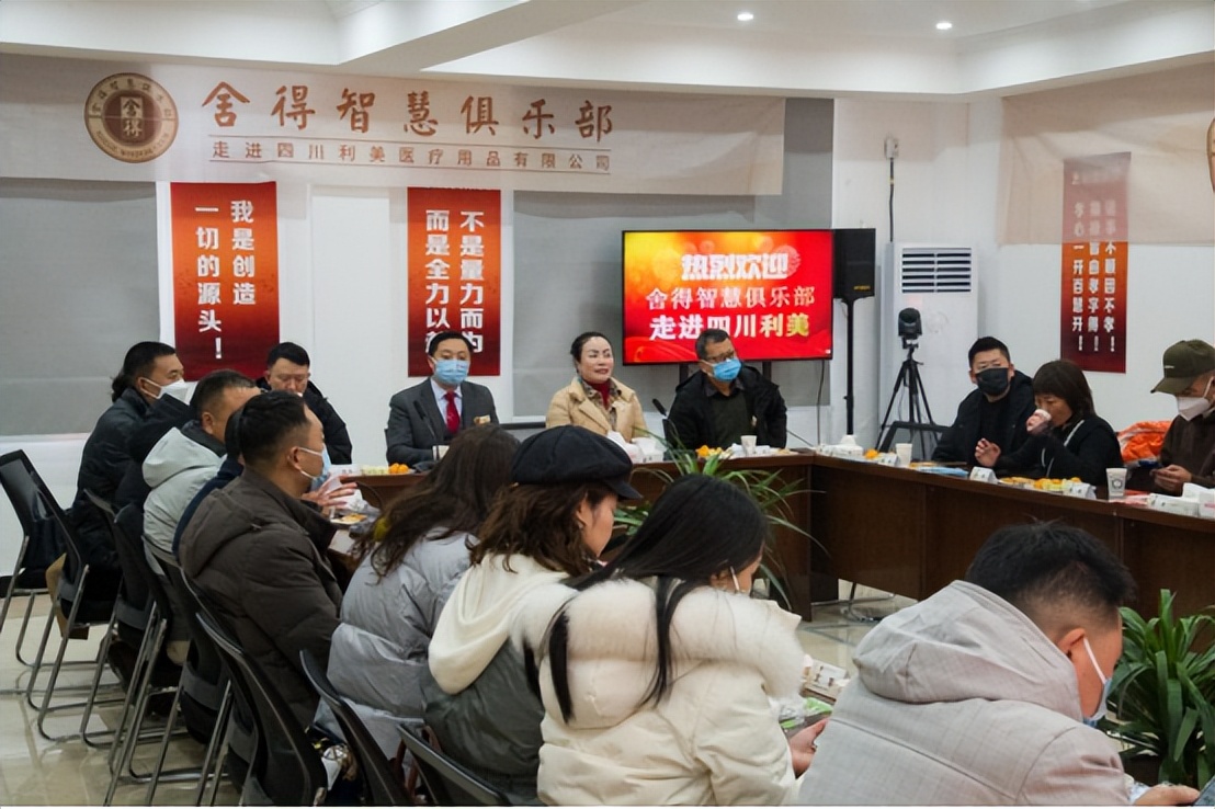 舍得智慧俱乐部活动,舍得智慧之旅