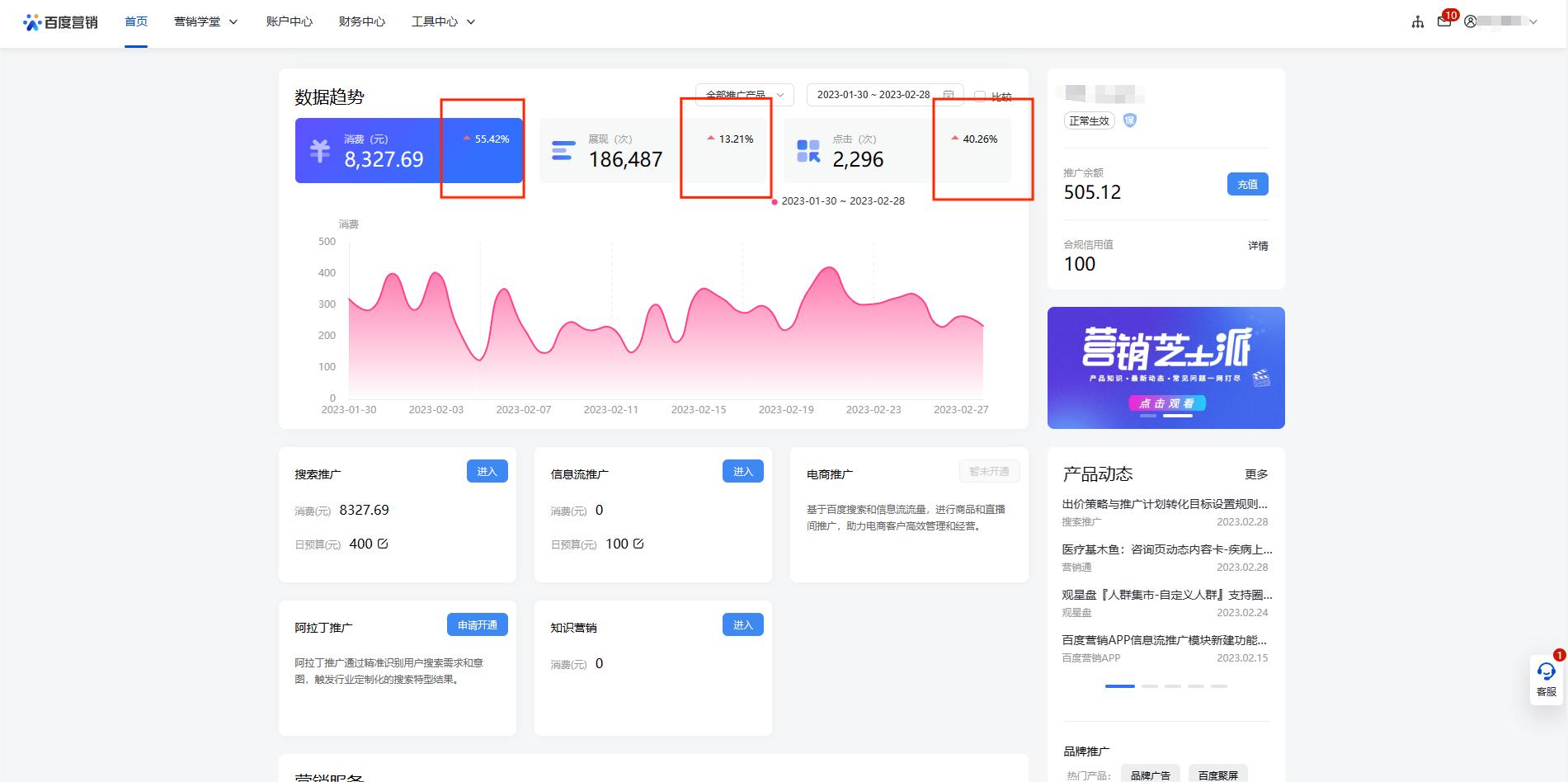 百度竞价后台基础功能（第一篇）【图文版】