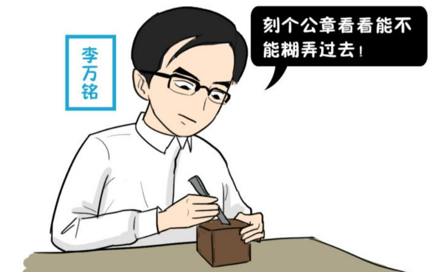 *子骗**靠造假混进中央做官，还娶到美女翻译，最后因吹牛暴露身份