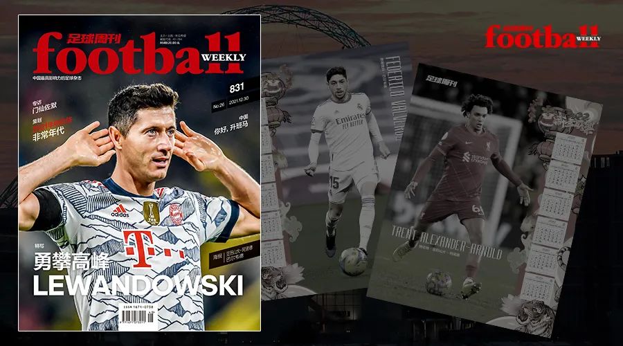 足球周刊2022年第6期,足球周刊2023年第873期