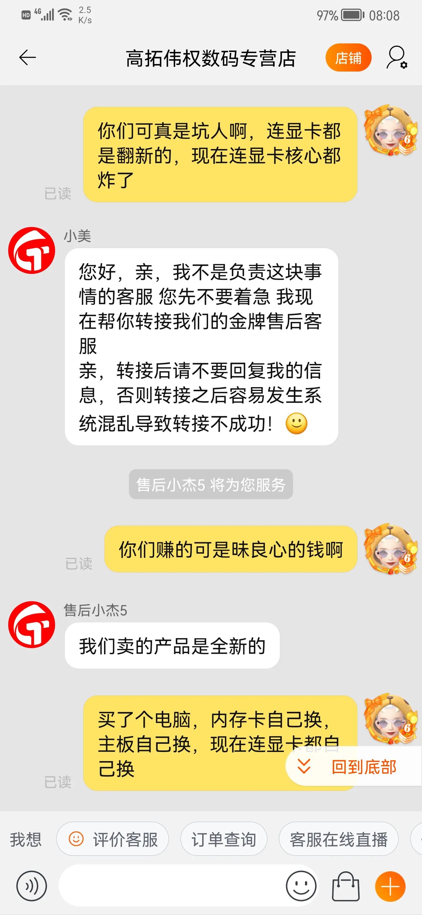 电脑小白怎么买网购电脑,电脑小白去哪里买电脑靠谱