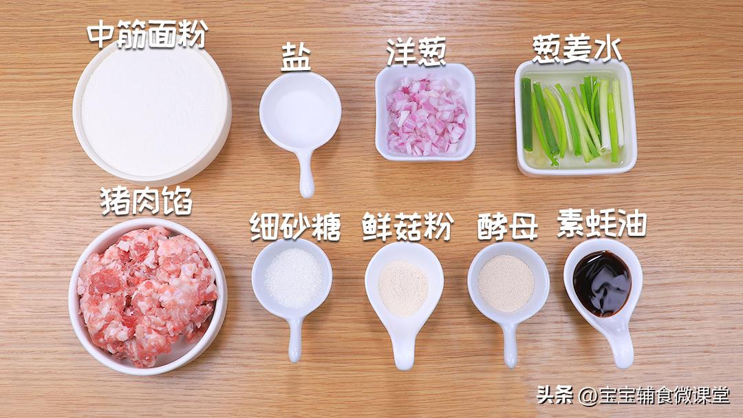 11个月宝宝小笼包做法,宝宝面包肉包子做法