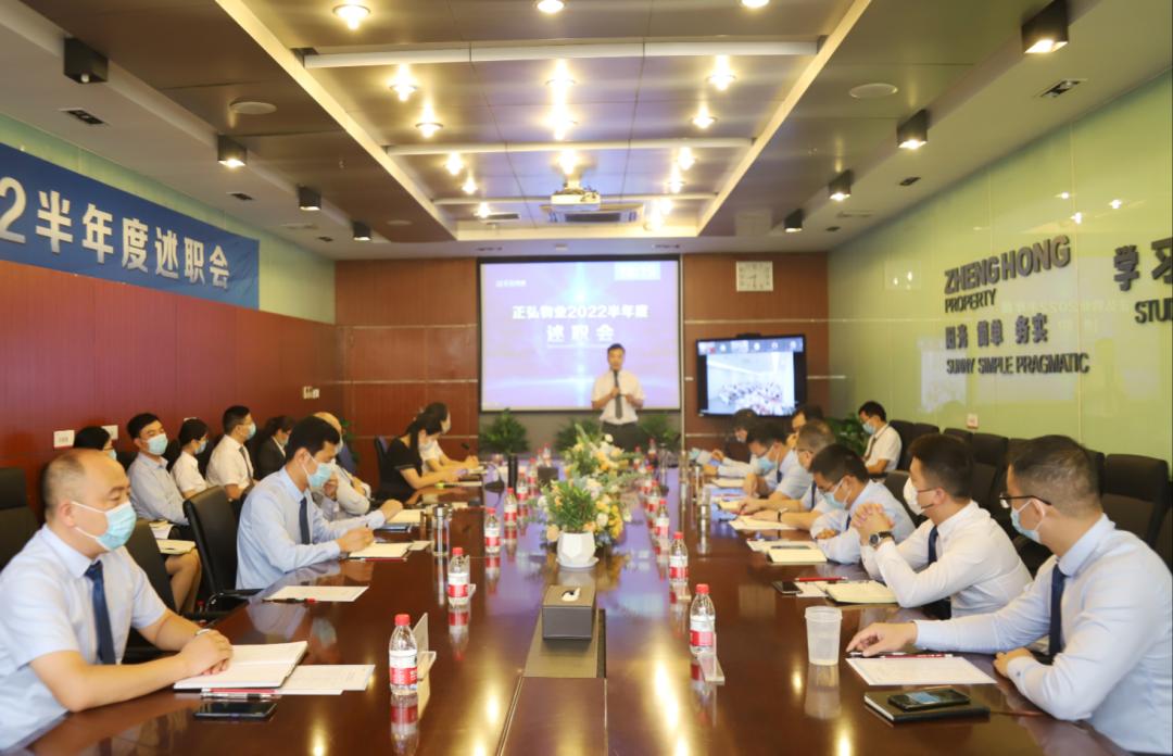 正弘物业2022年大比武,正弘物业最新进展