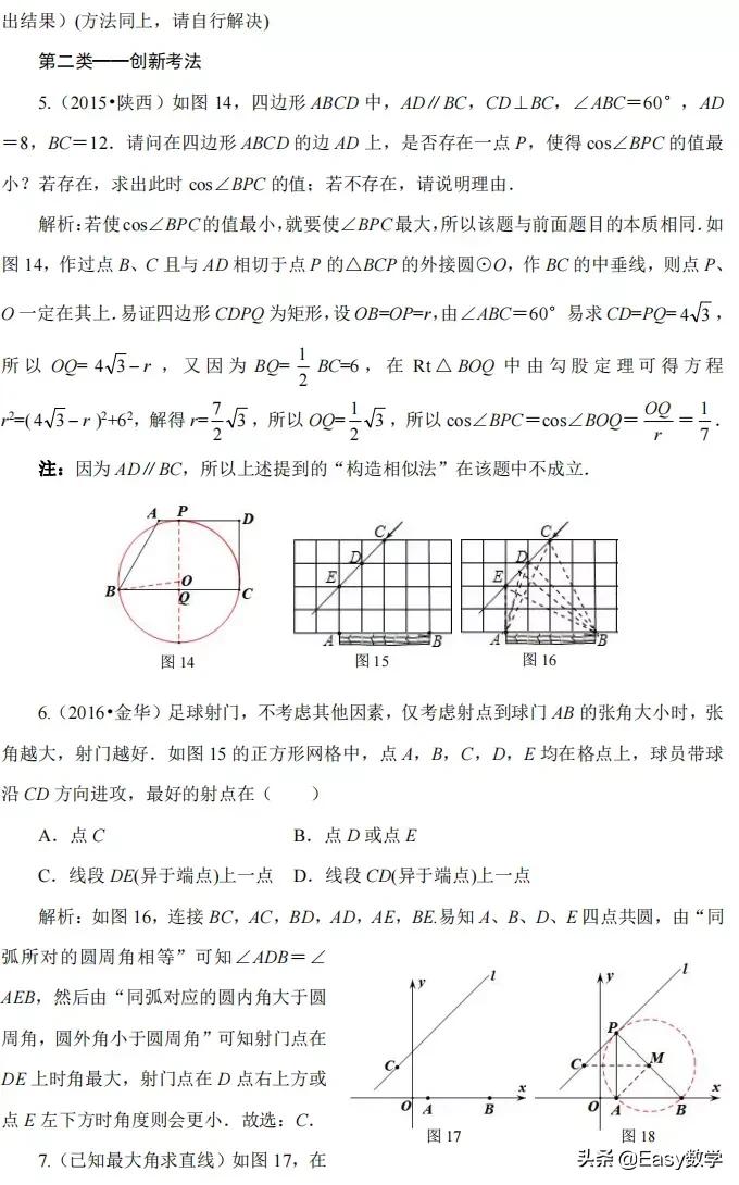 隐圆模型的解法,隐圆模型最值问题