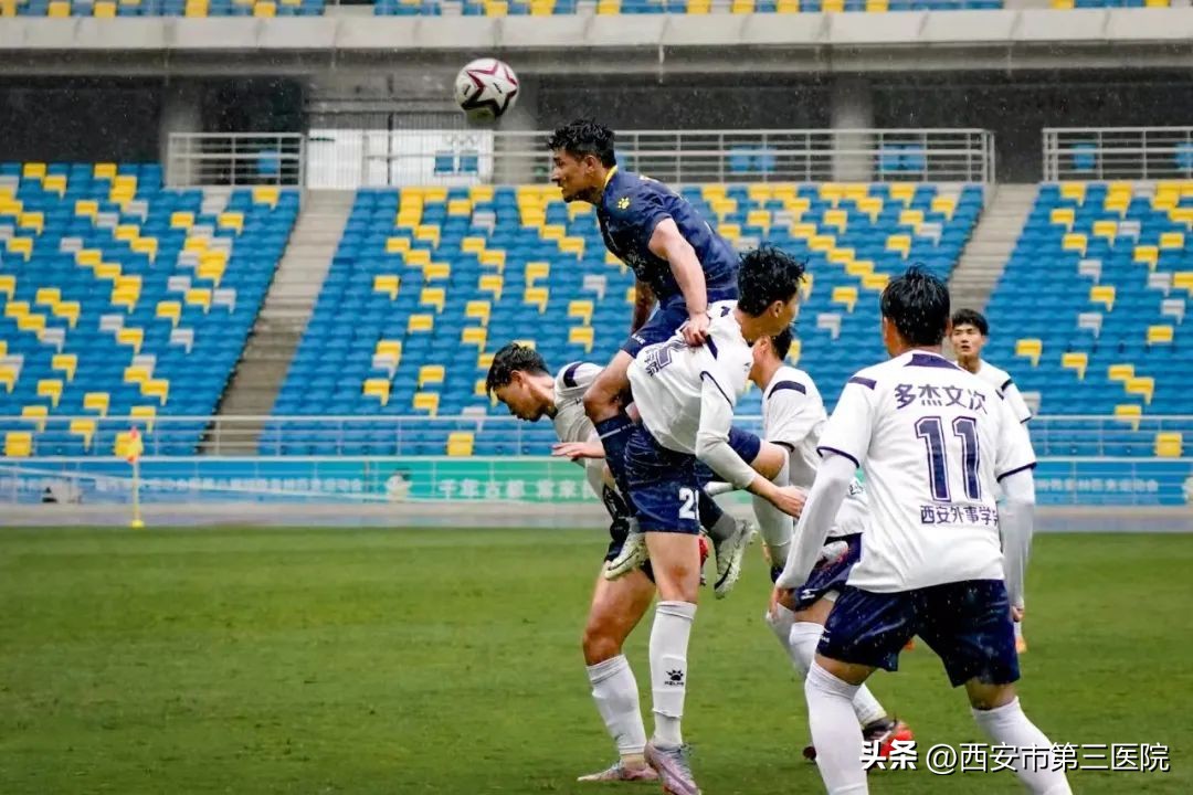 陕西省大学生足球联赛｜西北大学附属医院·西安市第三医院全力保障运动员生命安全