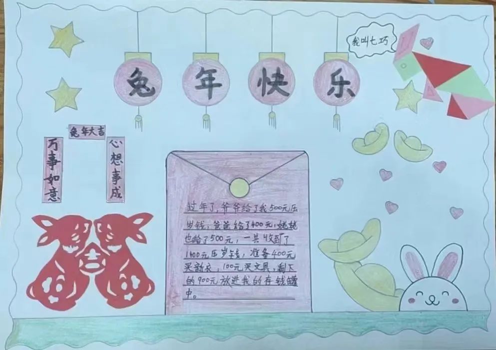 寒假创意实践作业数学,寒假趣味数学作业小学