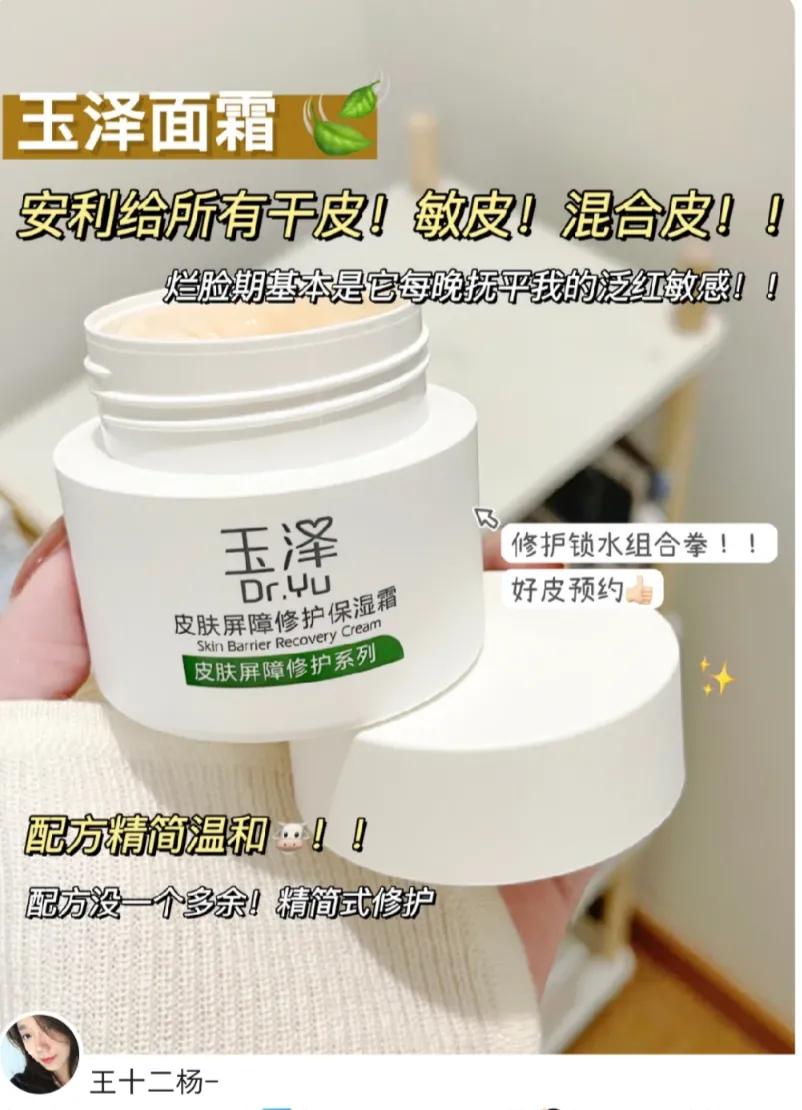 敏感肌比较适合的护肤品,有哪些适合敏感肌使用的护肤品