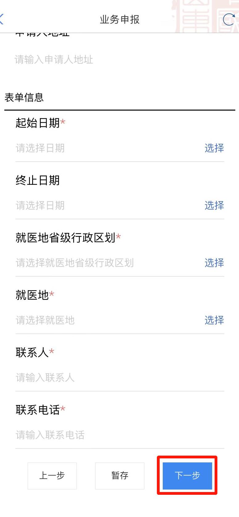 医保异地就医备案后怎样转回本地,医保异地就医备案后可直接报销吗