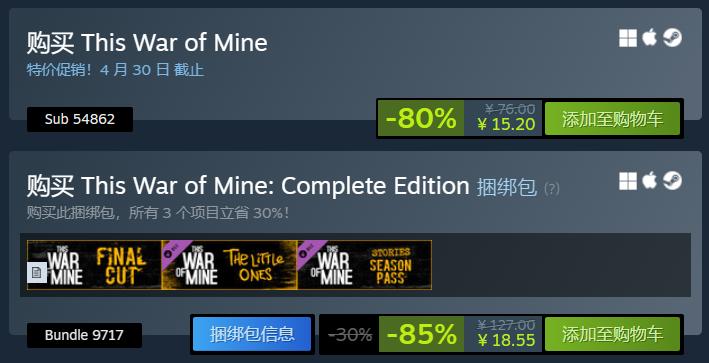 每日Steam折扣：这是我的战争、了不起的修仙模拟器、地痞街区