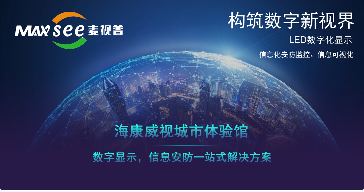 佛山显示屏安装-LED大屏幕在公园中的应用越来越普遍，你了解多少