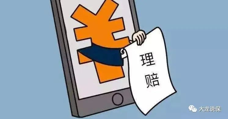 拒赔七大原因及解决方案,常见的拒赔原因有哪些