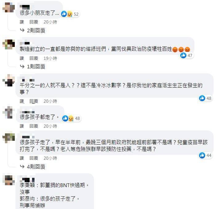 艺人痛惜“很多孩子都走了”被威胁侦办蔡英文脸书被愤怒网友洗版