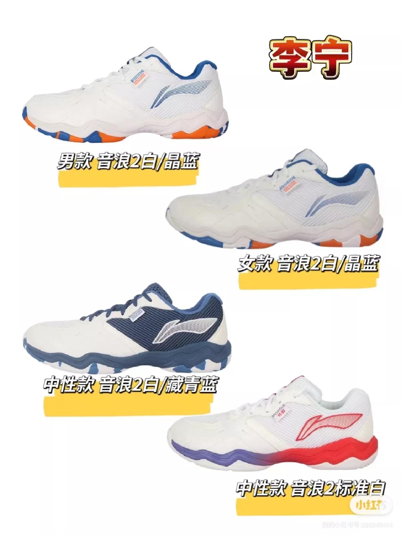 推荐几款比较舒服的羽毛球鞋,打羽毛球穿什么鞋子好平价