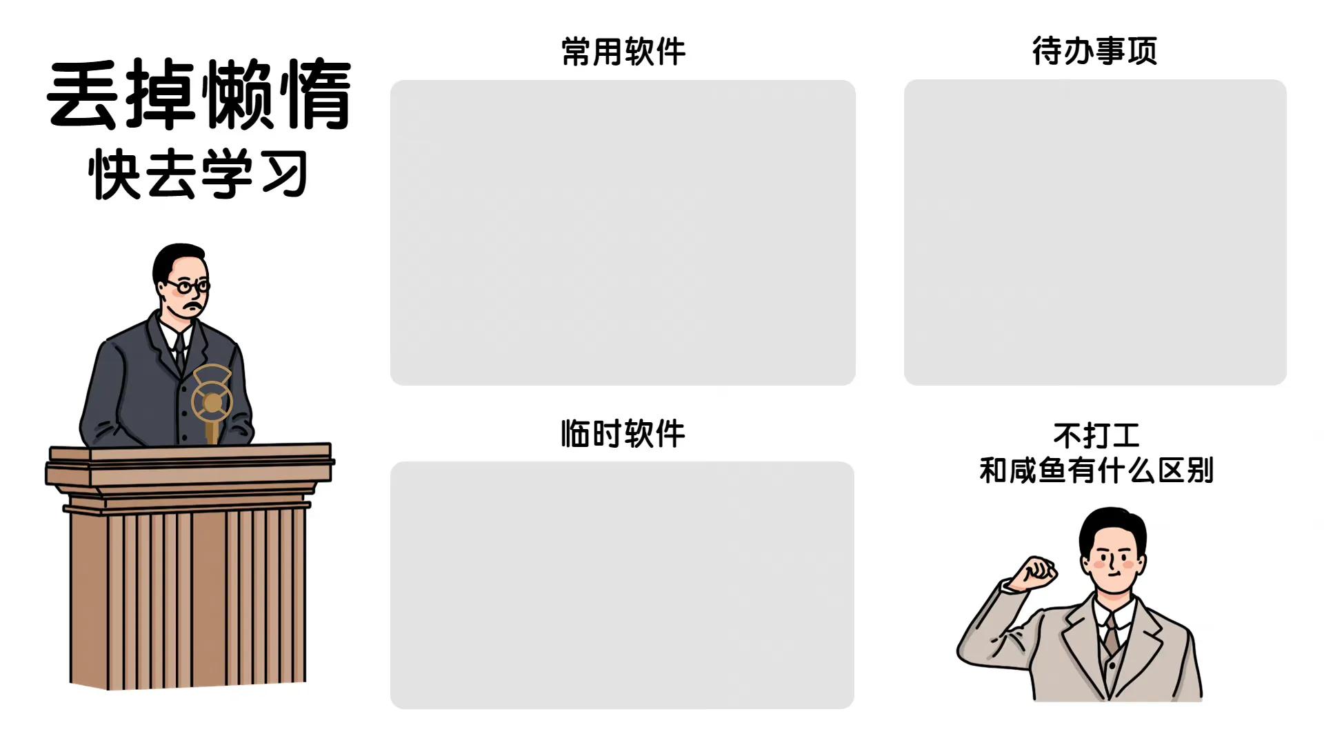 电脑壁纸|觉醒年代趣味功能分区壁纸​