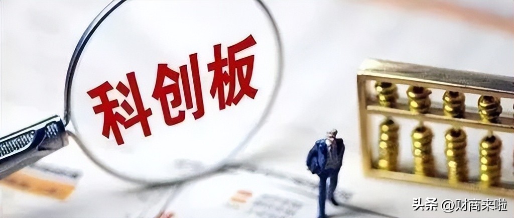 科创板创业板以及新三板的区别,科创板跟新三板创业板的区别