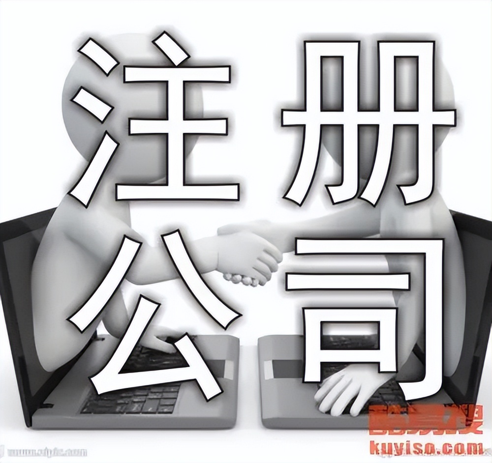 上海注册公司,上海注册公司代办