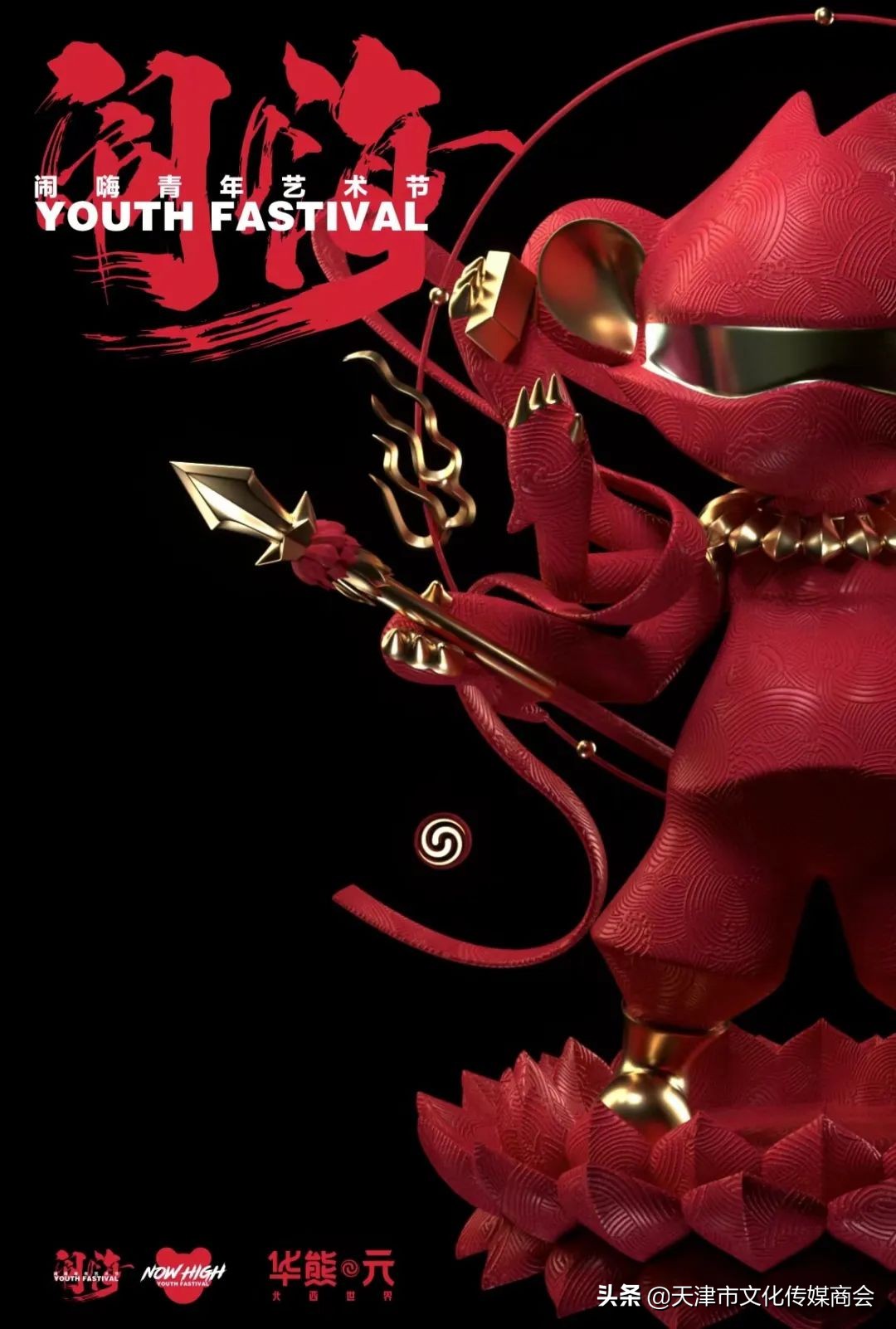 天津闹嗨青年艺术节*票开**啦！艺术家联乘海报大放送艺术沙龙首亮相