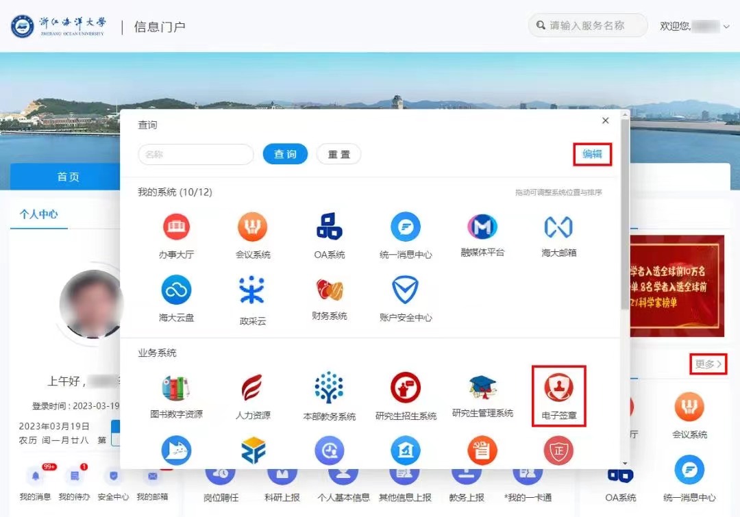 学校在线签章平台怎么签,哪些大学有电子签章系统