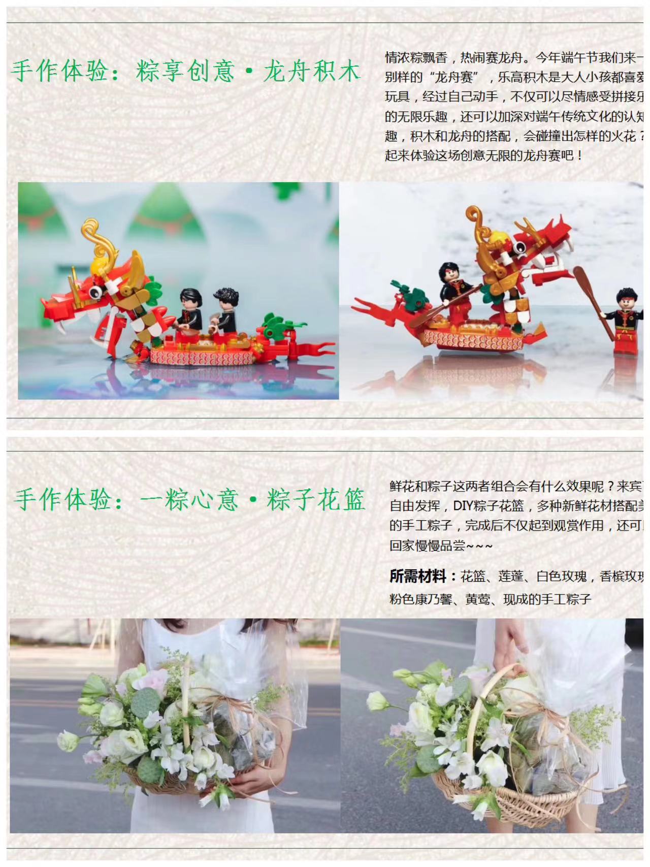 西安端午节团建策划,重庆端午节团建活动方案