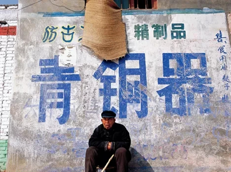 “造假教父”方兴庆：带领全村靠造假脱贫，警察找上门也没办法