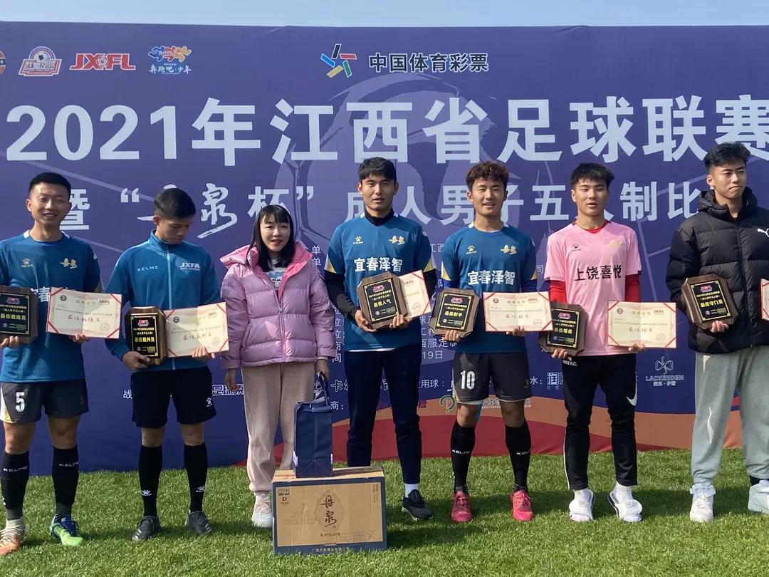 宜春足球代表队,江西省宜春市2019年足球比赛