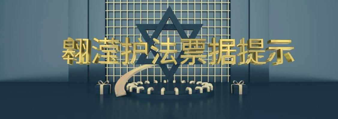 商票拒绝兑付怎么办,融创商票拒绝兑付