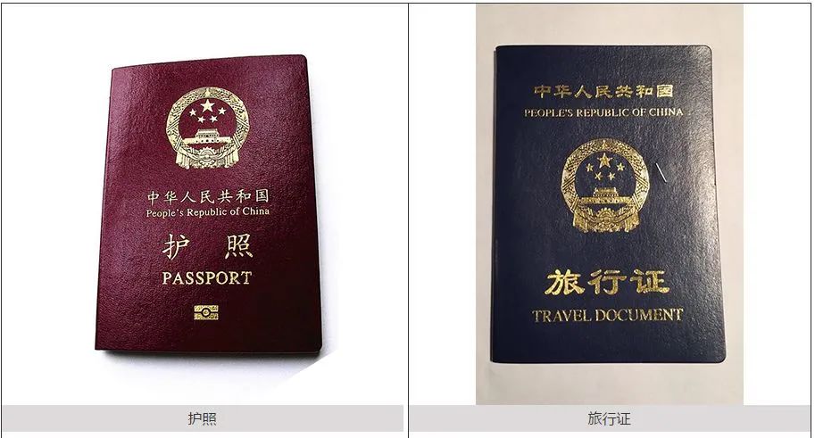 美宝持两本护照出入境,美宝护照网上办理流程