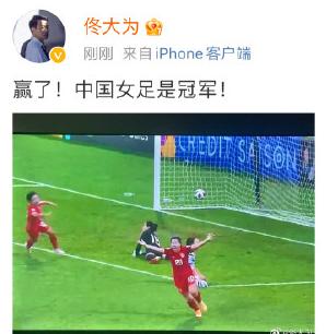 中国女足时隔16年再获亚洲杯冠军,中国女足亚洲杯夺冠男足作何感想