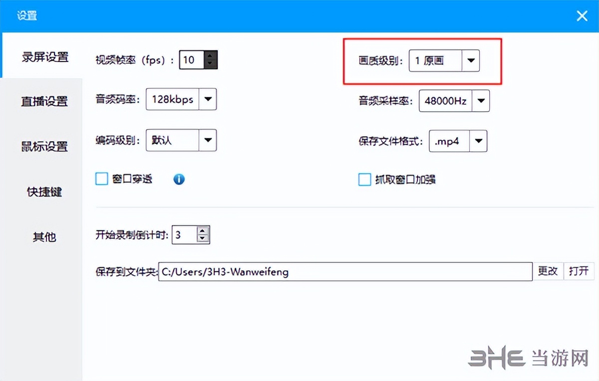 ev录屏软件如何降低噪音,使用ev录屏软件怎么选区域录视频